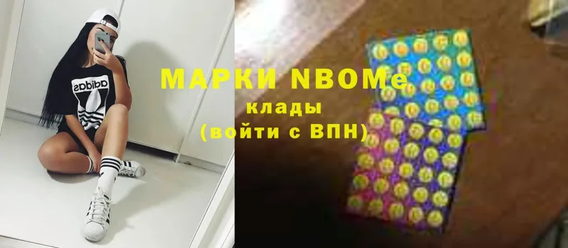 Марки 25I-NBOMe 1,5мг  Злынка 